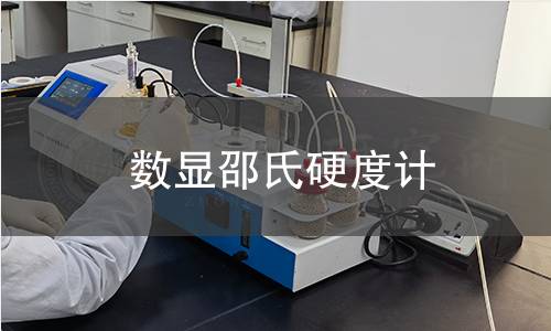 數顯邵氏硬度計