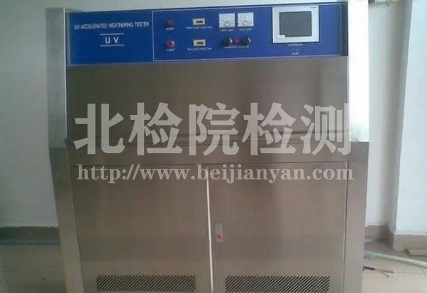 UV老化測試