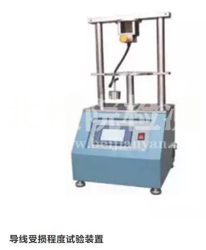 導線程度受損試驗裝置